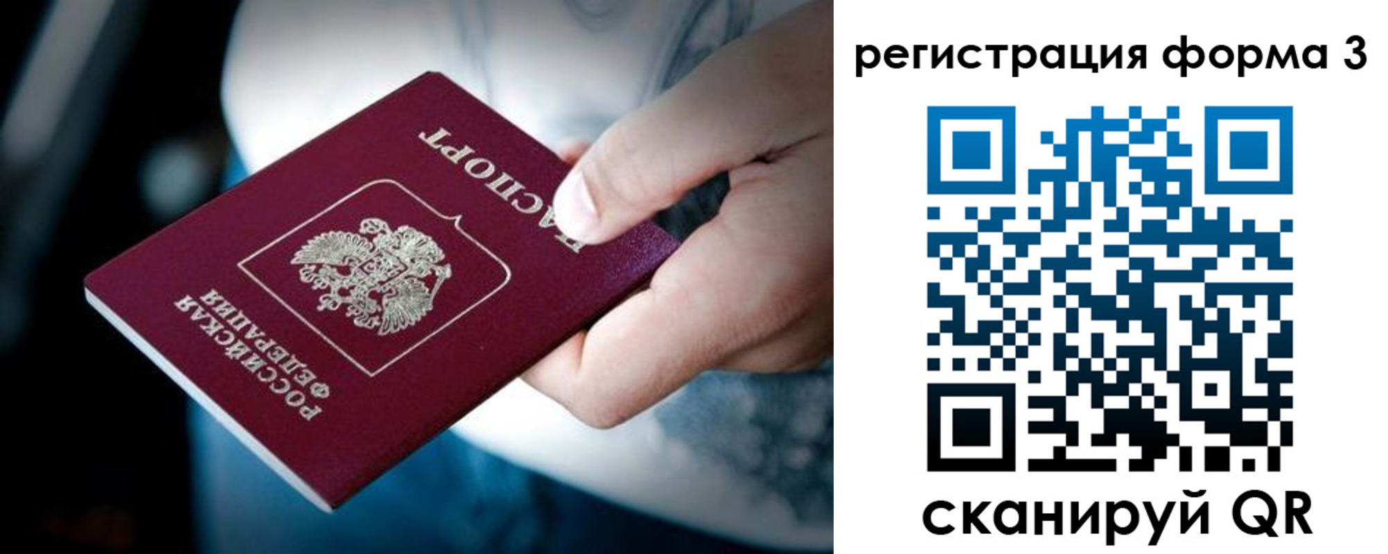 временная регистрация купить в Одинцово