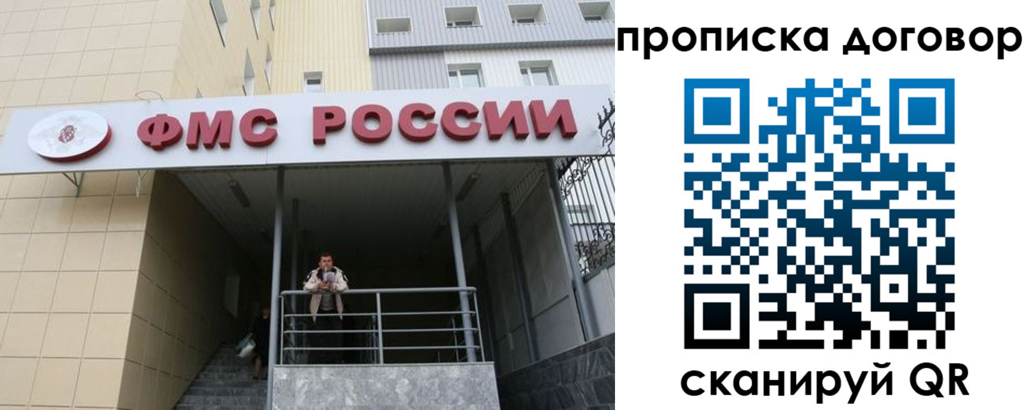 прописка штамп в Одинцово
