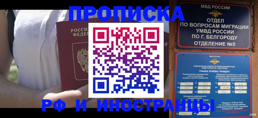 регистрация для дет. сада в Одинцово