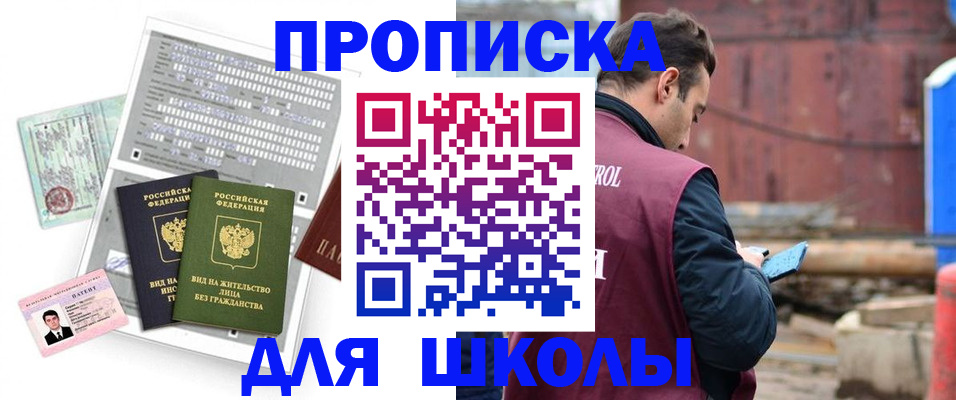 временная регистрация в квартире в Одинцово