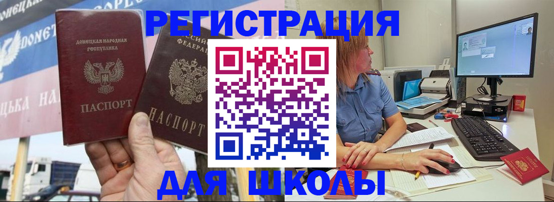 прописка иностранных граждан в Одинцово